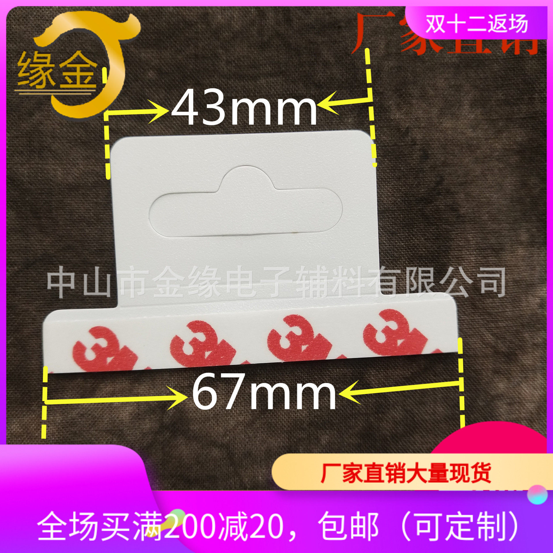 White Frosted Aircraft Hole PVC hook self-adhesive plastic sticky film