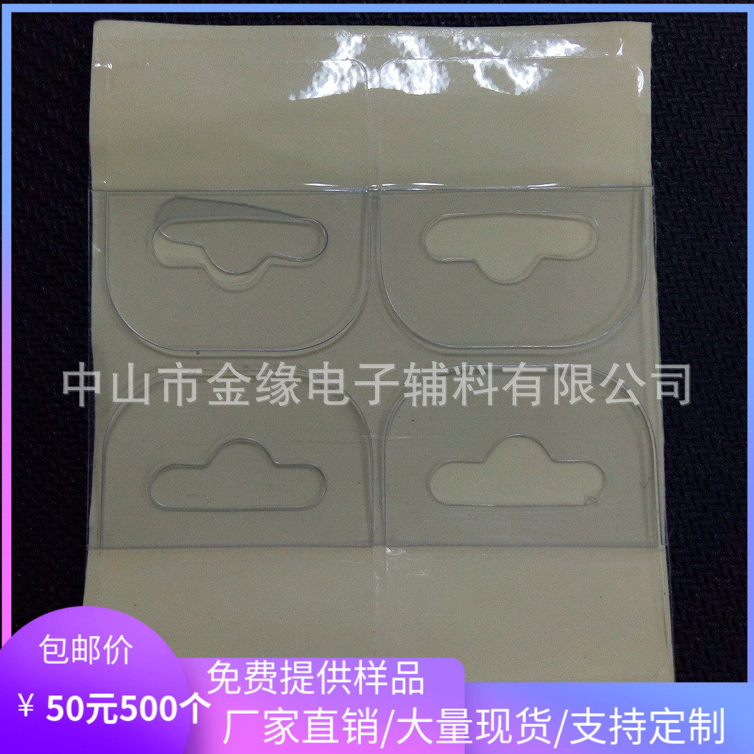 Aircraft hole hooks transparent adhesive bits ultra-thin 30 * 35mm Self-adhesive hooks customizable manufacturer direct