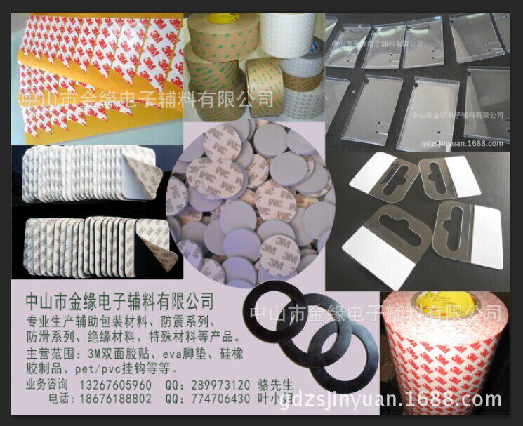 包装胶垫 飞机孔pvc挂钩蝴蝶孔挂钩自粘透明pet挂钩50*50mm