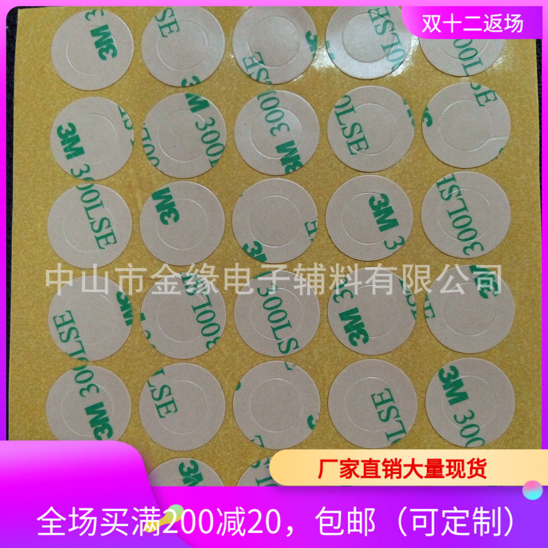 Round-hole double-sided plastic mat self-adhesive 1 7mm 1mm customizable with various specifications manufacturer direct