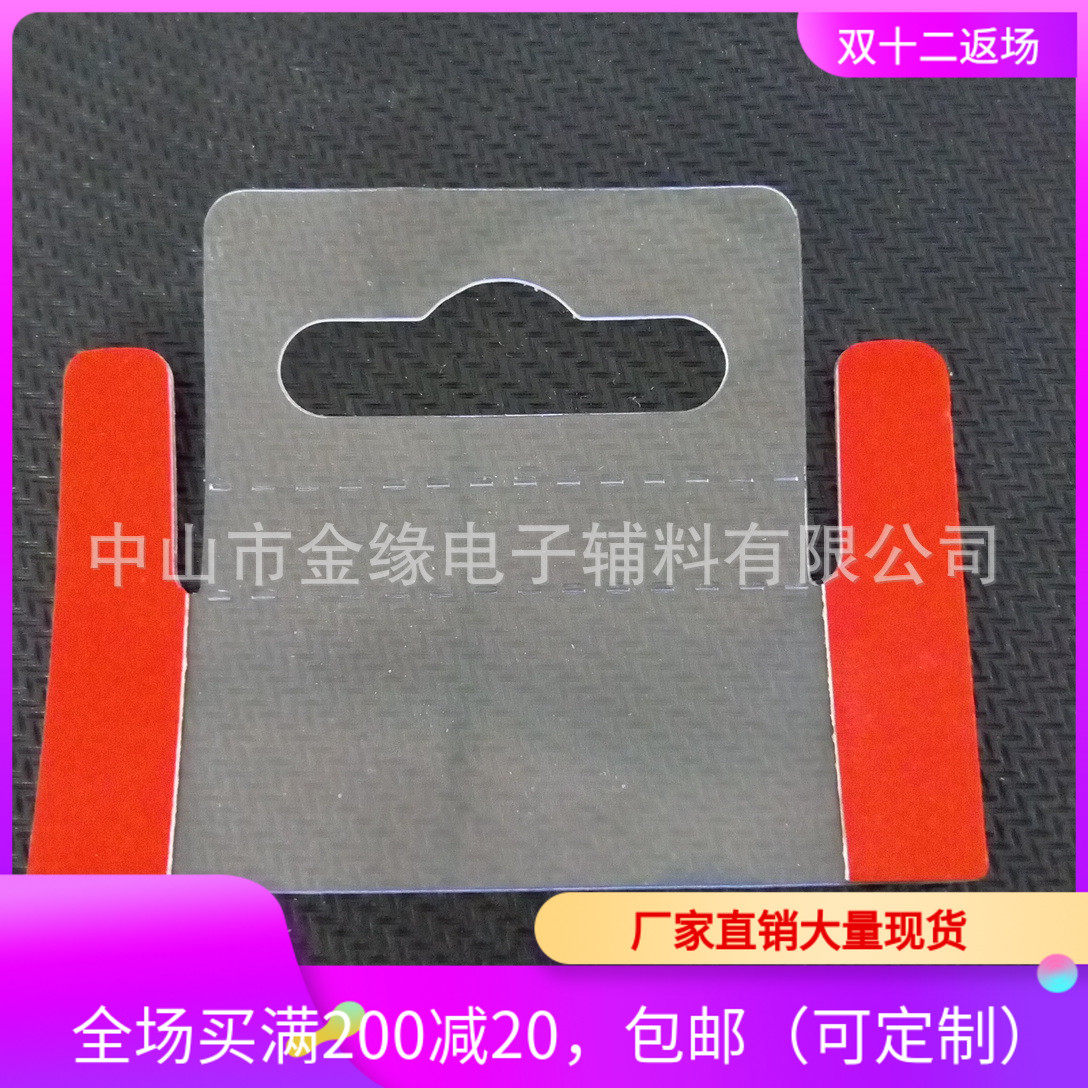 Airplane hole hook three times with adhesive on both sides transparent dotted line self-adhesive hook