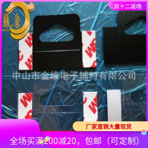 Factory direct PET hook box 3M adhesive black self-adhesive aircraft hole hook sticky hook