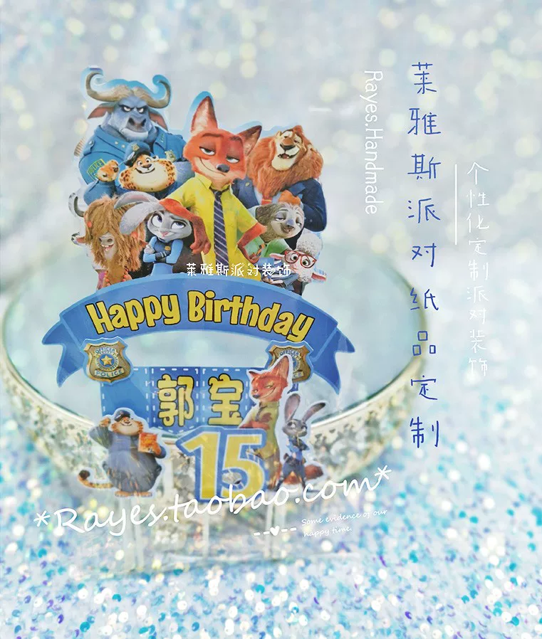 [Zootopia Crazy Animal City Birthday Cake Account Flag] Party Products Birthday P387