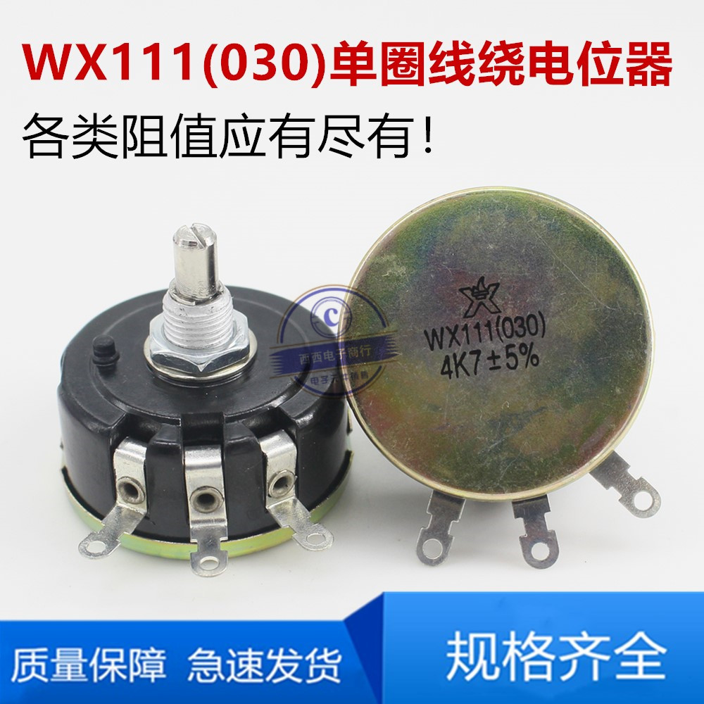 WX111 (030) 3W Single-lap wire bypass electric welding machine 5 6 0 Ω 6 8 0 1K 1K 2K2 10K