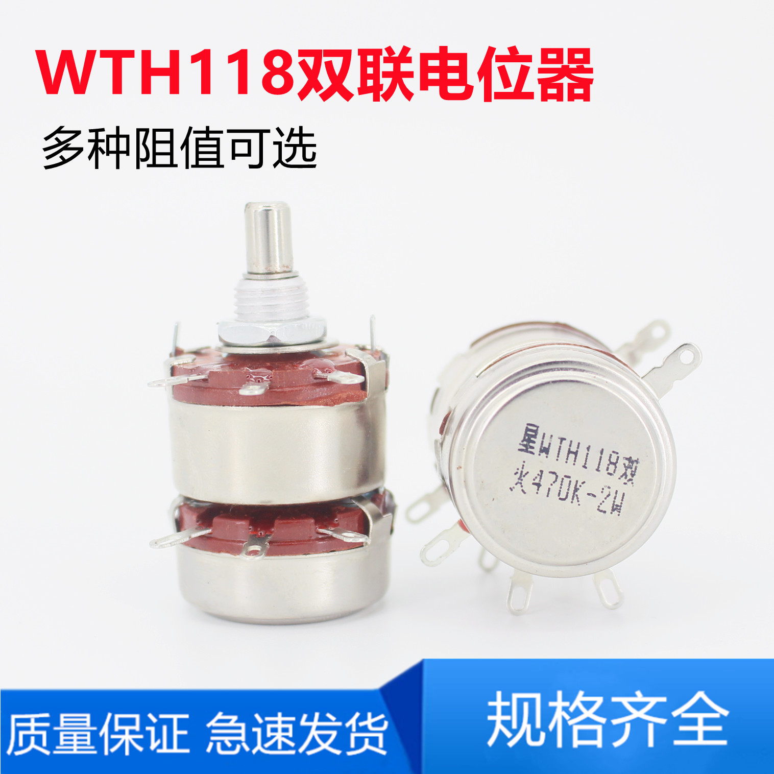 Starfire WTH118-2 WTH-3 Duplex Layer Potentiometers 2W Rheostat 100K 100K 220K 680K 680K 1M