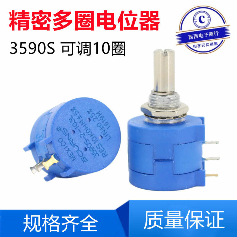 BOURNS Precision Multi-turn Wire Wound Potentiometer 3590S-2-102 202 302 502 103L 5K 10K