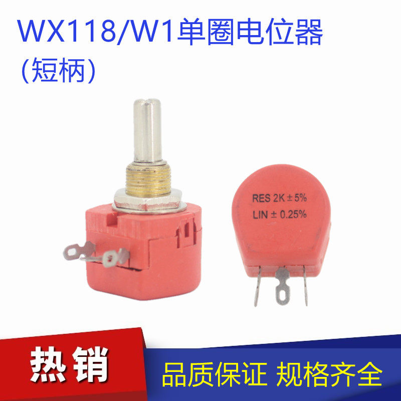WX118 W1 ABK (short shank) single-turn wire winding potentiometer 2W 1K 2K 5K 10K