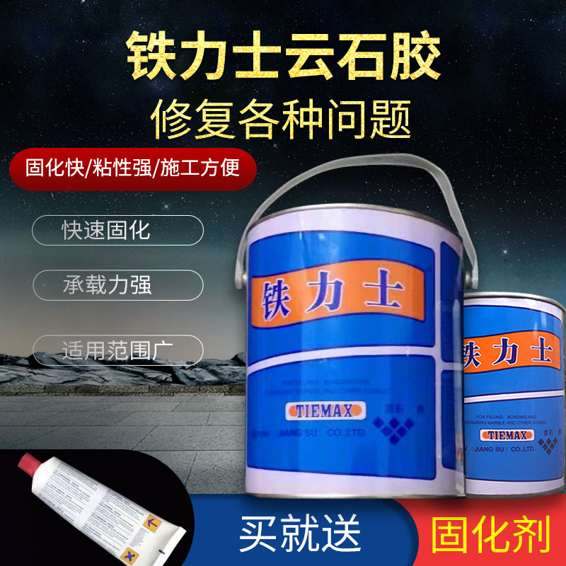 Iron Nix Cloud Stone Glue Marble Glue Tile Repair Stone Glue Firming Agent Stone Glue Stone Dry Hanging Glue