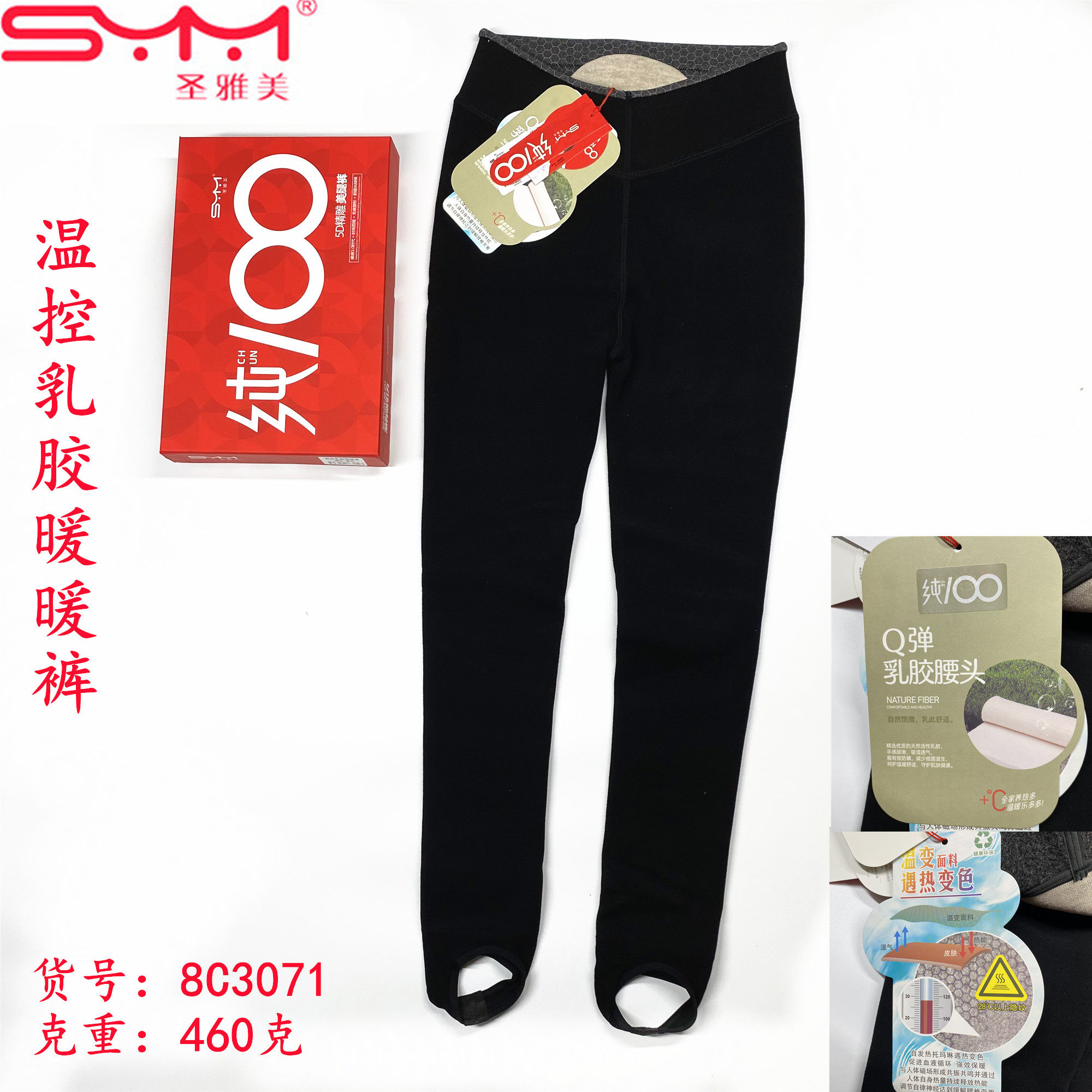 Saint Jamey 8C3071 Memory temperature-controlled latex stomatpants in the foot with thick 90% high waist and warm pants 3070
