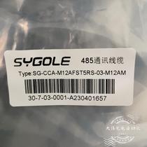 Paisigu’s new 485 communication cable shipped on the same day