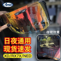 ARAI helmet lens RX7X XD NE0 ASTRO-GX electroplating lens anti-fog gold red magic color change vice factory