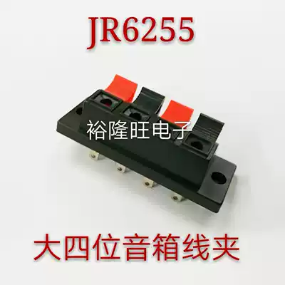 4-position clamp Large four-speed clamp LED lamps and speakers sound positive and negative aging test terminal terminal column gear