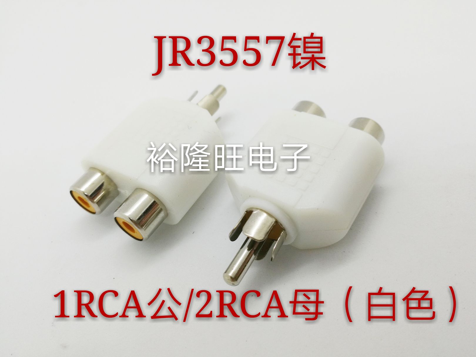 Lotus lovers plug in two out of 1RCA revolution 2RCA mother Lotus 1 revolution diMother AV 10% 2