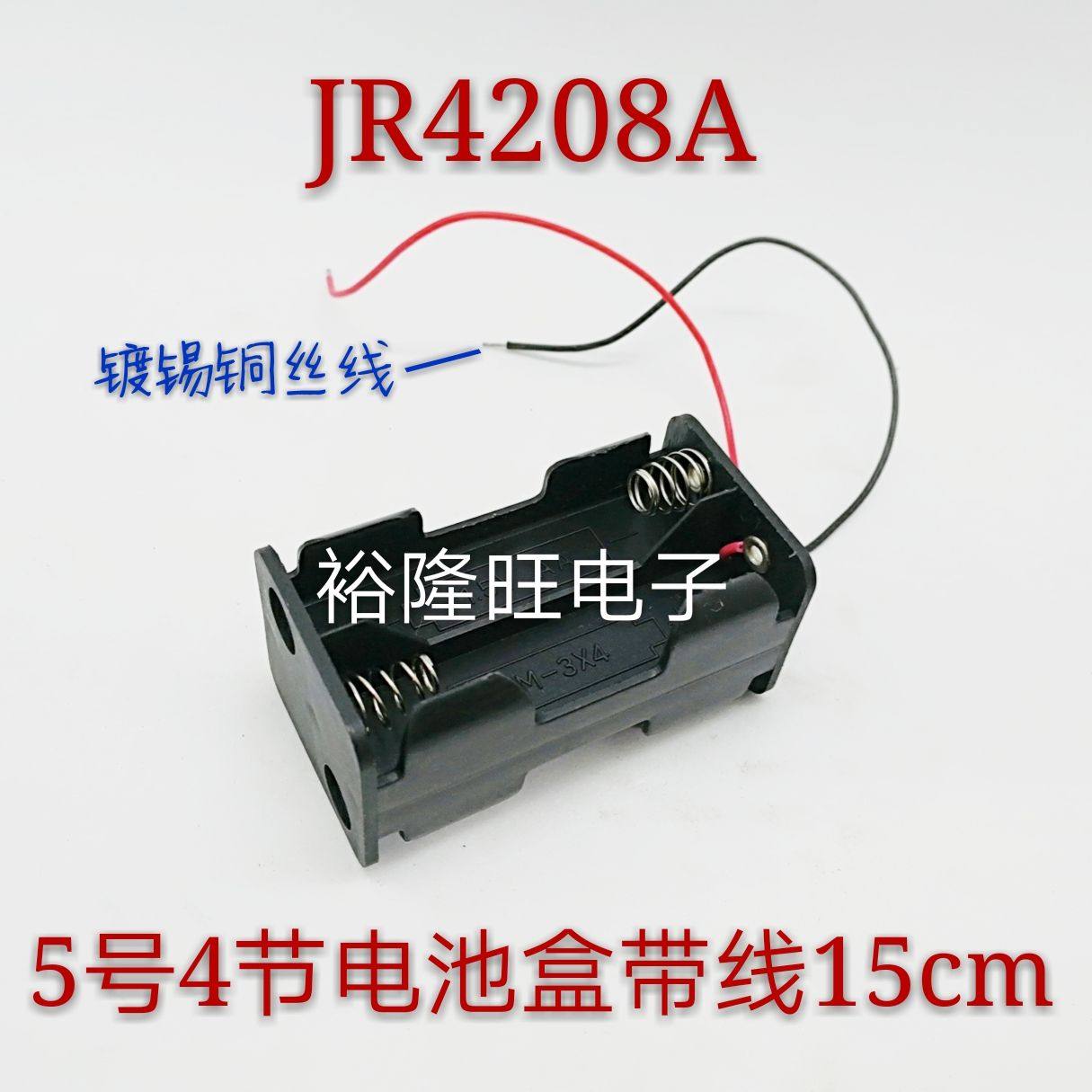 5 Number 4 Festival of battery case Back to upper and lower each two sections with line 15cm 6V Four-section 5 battery case