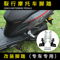 Suitable for cracked retrofit foot pedal RX125 Special backseat pedalling rear footrest footrest pedal