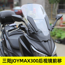 Suitable for the front-moving stainless steel frame of the three-sun JOYMAX300 rear-view mirror front-moving modified nine-sister folding reflective mirror
