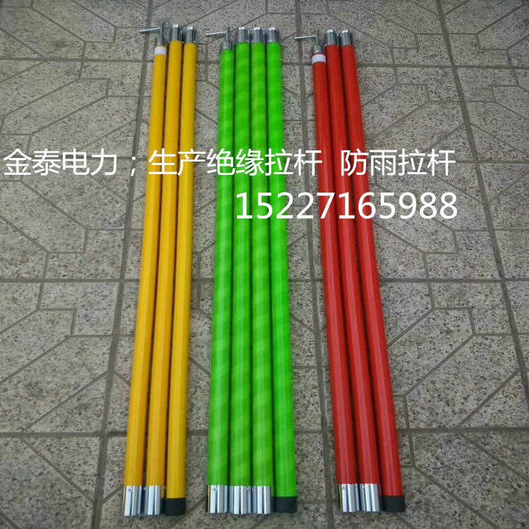 Insulated pull-brake lever RAIN-PROOF PULL ROD THREE SECTIONS 4 MILLA ROD THREE FIVE MILLA ROD FOUR KNOTS SIX METERS INSULATED PULL BRAKE LEVER