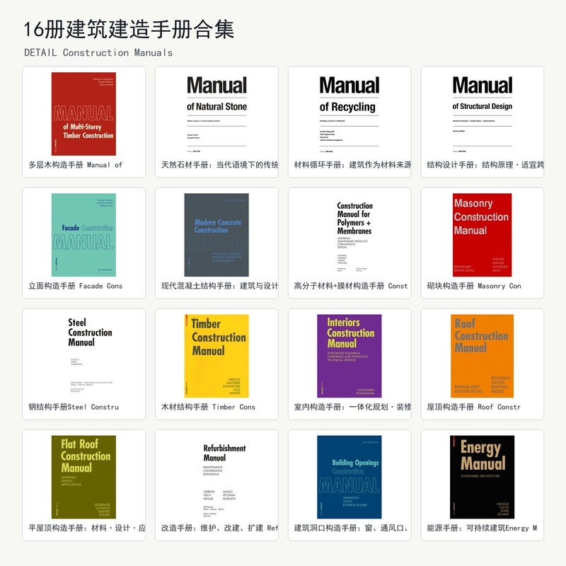 Architectural Detail Construction Pdf Database|Detail Construction Manuals Electronic Collection Architectural Detail Construction Pdf Database|Detail Construction Manuals Electronic Collection