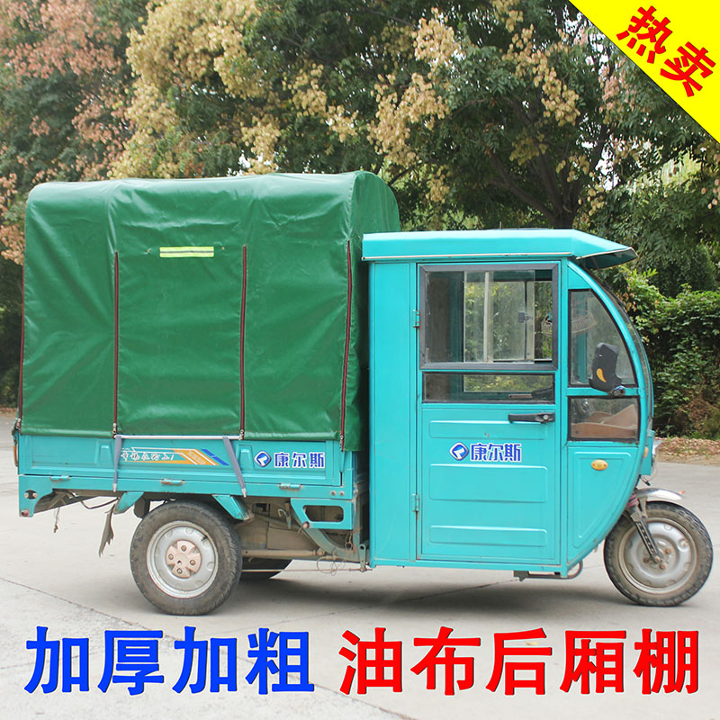 Electric tricycle shed rear compartment shed rear caravan cloak 8-leg square tube canopy express car tarpaulin