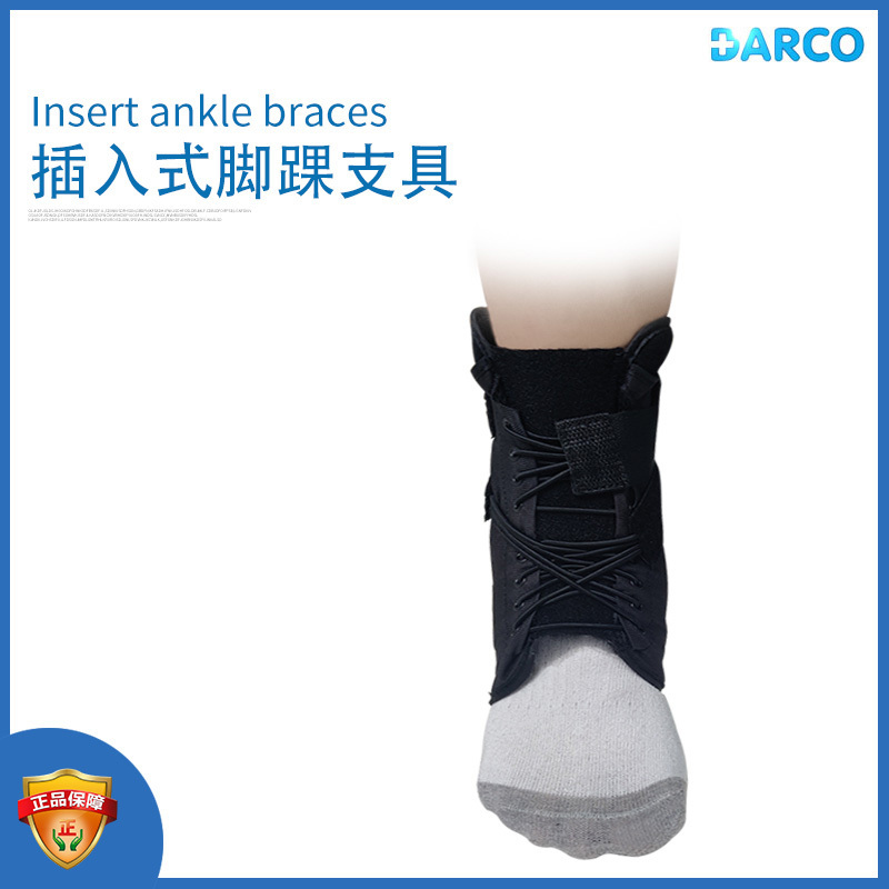 Darco Stirrup-Type Ankle Brace Can Replace Plaster for Post-Surgery Ligament Fixation and Care