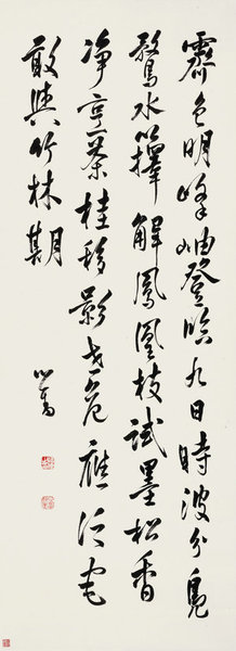 Giclee Pu Ru (1896-1963) Running Script Woo Poem 30X82cm
