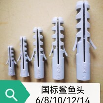  New pure raw material gray shark head expansion plug plastic expansion barrel bag anchoring expansion nail limited-time promotion
