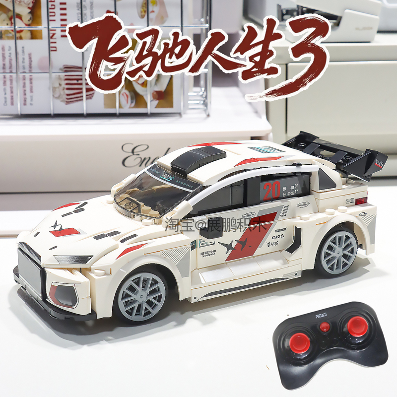 Cada Flying Life 3 Car Model Zhang Chi's Same Racing Car, Mu Chen 100 Programming Remote Control Car Toy, Gift for Boys
