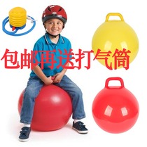 Childrens thickened inflatable handle ball solid color jumping hand-caught massage sports ball toy with pump
