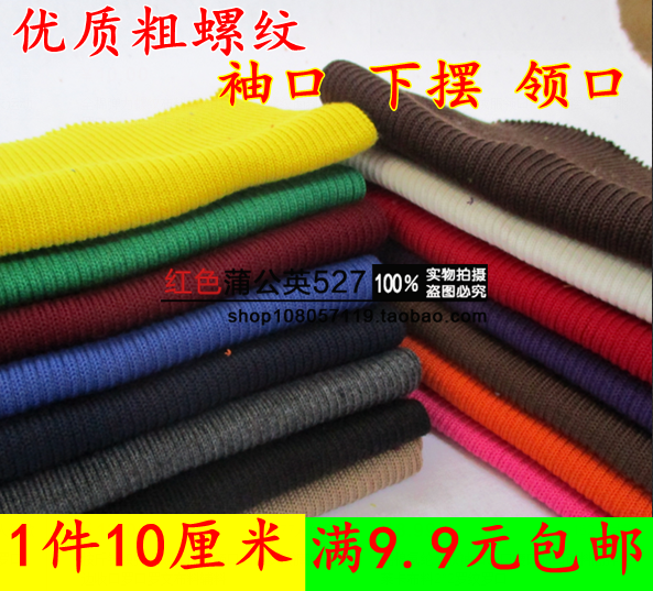 Thickened elastic rib fabric thread opening cuff thread down jacket collar hem trouser opening