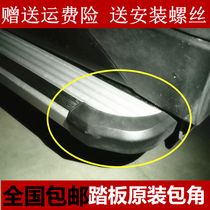 Suitable for mpv off-road vehicle SUV car side foot pedal corner plastic head black plug modification accessories