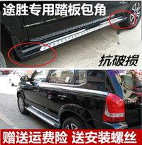 Suitable for 13 models and 14 Tucson pedals Hyundai new Tucson modified special pedal side pedal angle plastic