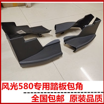 Suitable for Dongfeng scenery 580 pedal corner foot side pedal blocking black plastic head Zhishang version original accessories