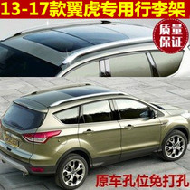 Applicable to 13-17 Ford Maverick luggage rack 18 Maverick original luggage rack without punching modified roof rack