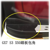 BAIC Magic Speed S3 Lifan X50 Global Hawk GX7 Baojun 730 Foot Side Pedal Black Angle Plug