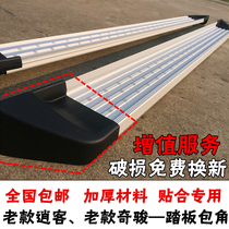 08 09 10 11 12 13 14 15 Qashqai pedal corner old Qashqai pedal accessories plastic head