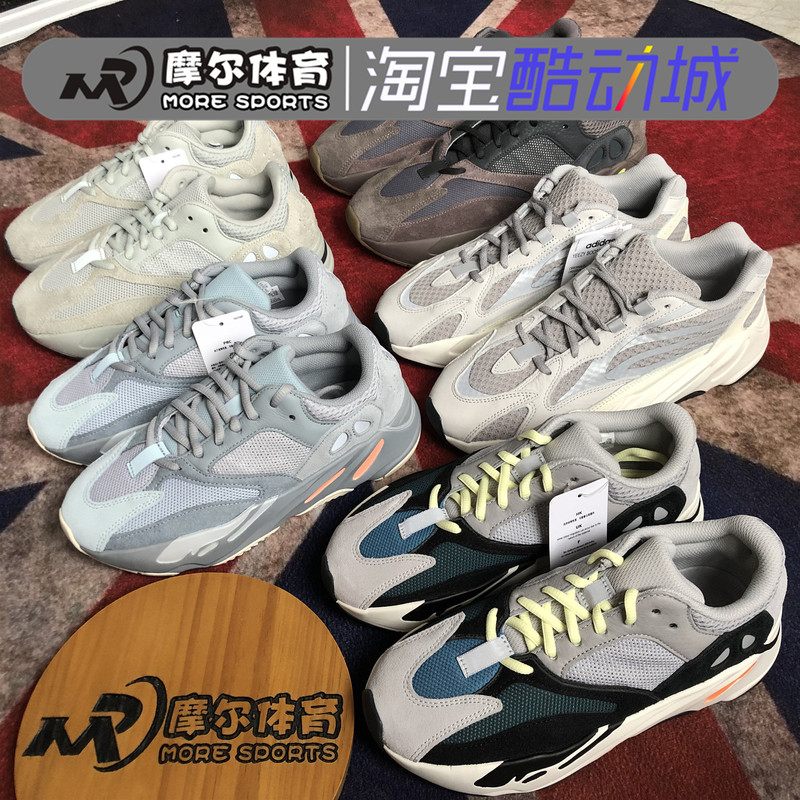 Adidas Yeezy Boost 700 Coconut 700V2 Treasure Inertia Sea Salt First Generation Black Brown B75571