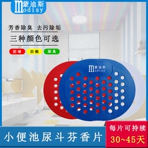 Mens urinal deodorant aroma ball filter Urine bucket incense tablet Toilet anti-blocking deodorant deodorant plus incense pad