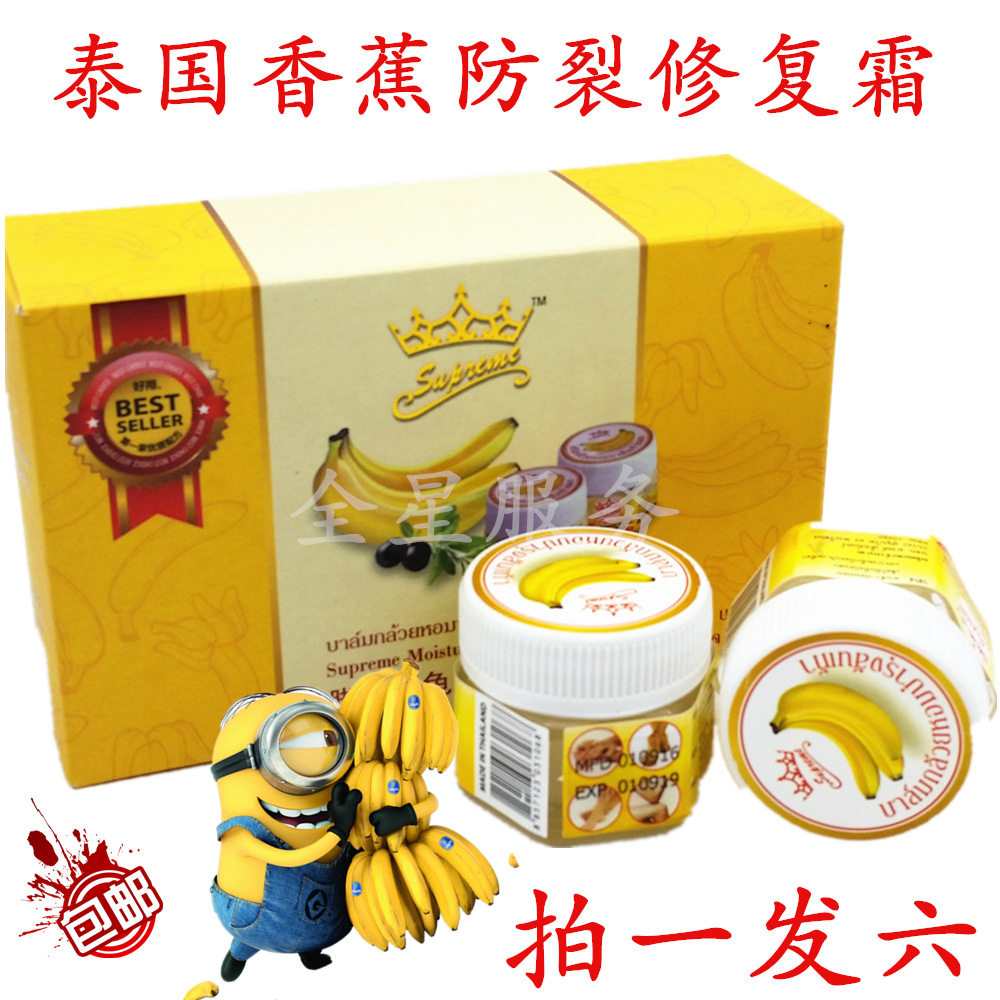 Banana Paste Anti-Crack Foot Cream Foot Cream Heel Cream Heel Anti Dry Crack Nourishing and moist foot Care foot cream