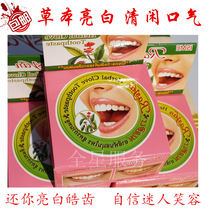Thailand RASYAN toothpaste powder washing powder whitening teeth teeth removal stone tobacco tea yellow stains to breath fresh
