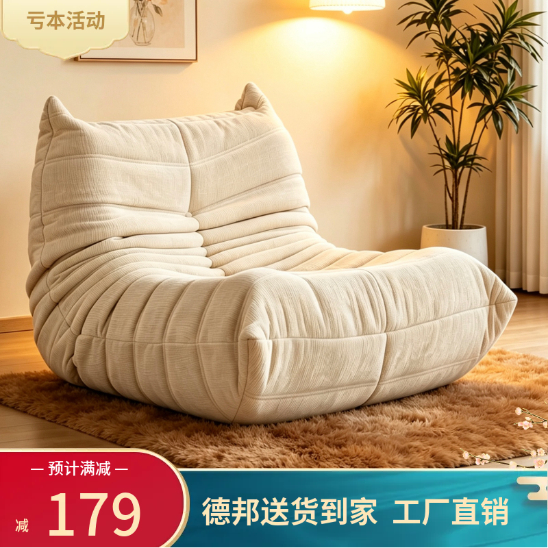 Caterpillar Lazy Sofa for Living Room, Can Be Used for Sleeping and Reclining, Suitable for Balcony and Bedroom, Single Sofa, Original Togo Internet-Famous Leisure Chair