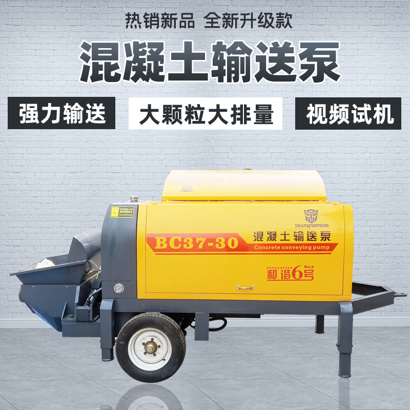 Concrete conveying pump Large aggregate thick and fine stone mortar pouring ground pump truck secondary structure column pump large feeding machine