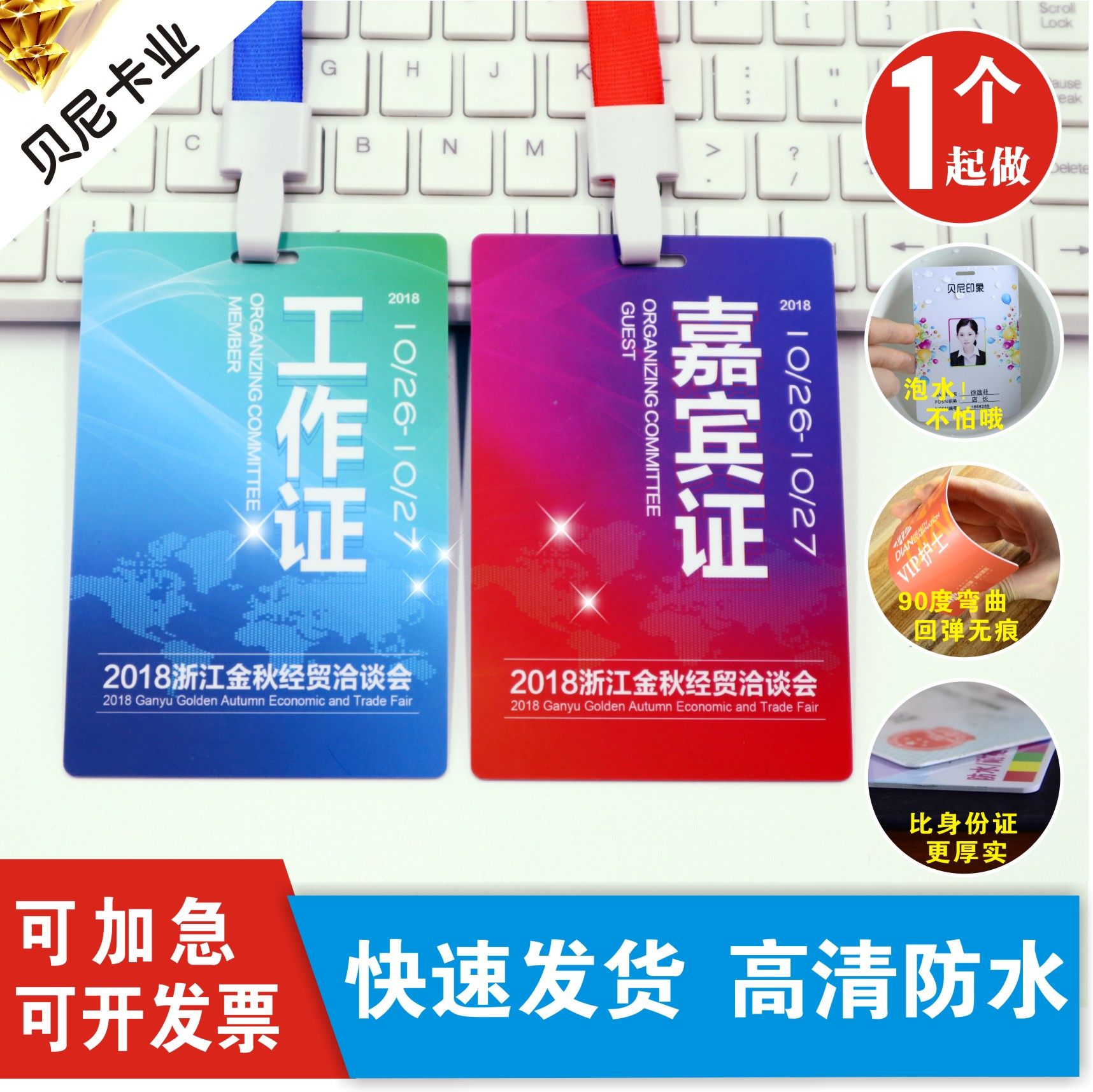 Customized PVC portrait card representative card employee card guest badge badge school card badge badge work card production