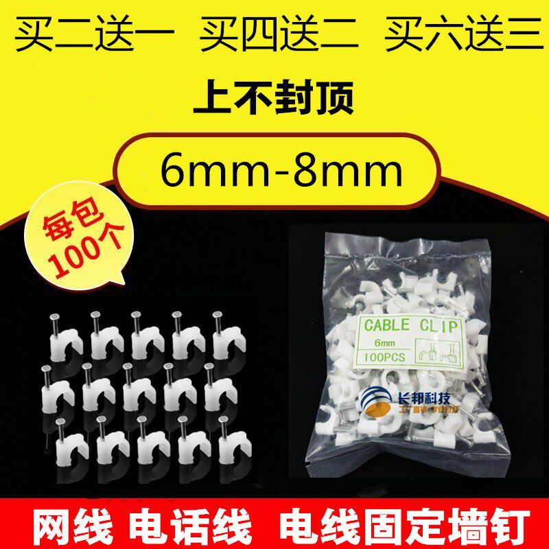 8mm Mesh Routes Wall Nails Steel Nails 6mm Mesh Routes Wire Buttoning Wire Nail Plastic Press Wire Clips Clip Wire Nail 100 packets