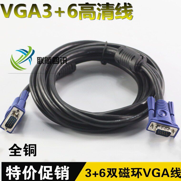 3 6VGA cable VGA computer TV cable High-quality cable transmission line 1 5 meters 3 meters 5 meters 10 meters 20 meters 30