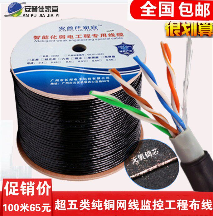 Outdoor line 8-core pure copper super five monitoring twisted pair All copper outdoor waterproof network cable double sheath 300 meters