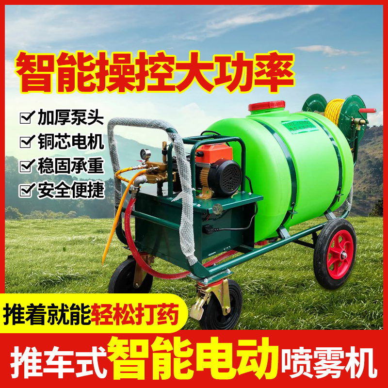 Electric sprayers agricultural high-pressure spray machine New spray disinfection hand-pushed charging sprayed with fruit trees to beat pesticides