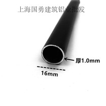 Aluminum alloy round tube Aluminum tube profile Aluminum alloy round tube Hollow tube Thick wall aluminum tube custom outer diameter 16mm black