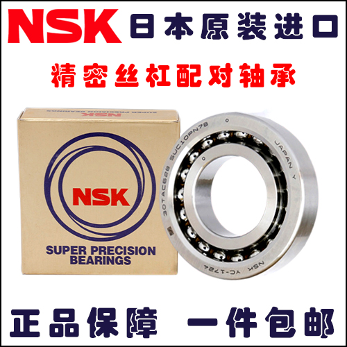 Imported machined precision ball screw bearing 40TAC72BSUC10PN7B