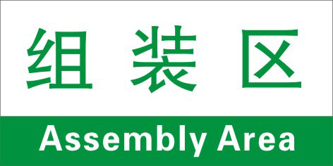 2 Assembly Area Partition Sticker Workshop Partition Cards Factory Partition Group Cards Partition Cards