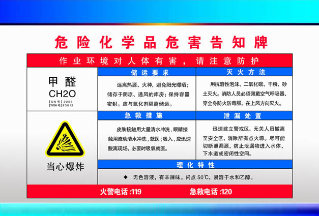 Formaldehyde ch2O Flammable hazardous chemicals hazard warning card